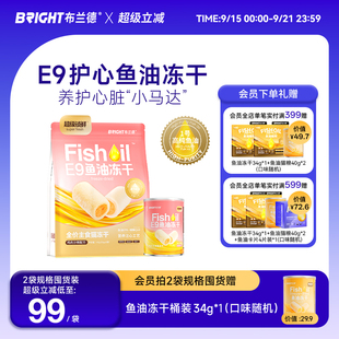 布兰德E9高纯鱼油冻干猫主食护心脏鲜鸡肉沙棘成幼猫粮 新品