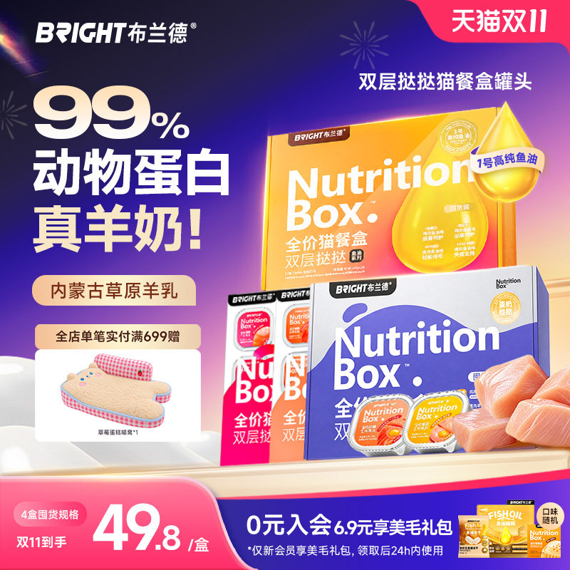布兰德双层挞挞主食餐盒40g*72赠餐盒40g*4新品鱼油猫条13 298.3元 - 86线报