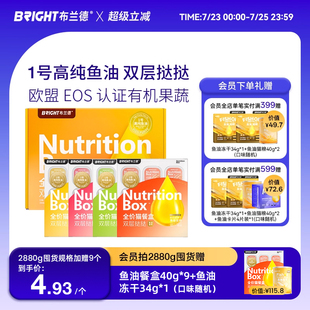 布兰德高纯鱼油猫餐盒omega3双层挞挞猫主食罐头有机果蔬 新品