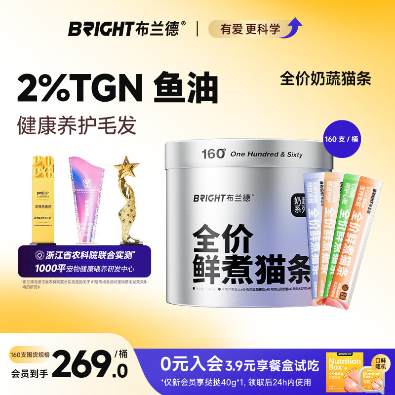 布兰德全价鲜煮猫条奶蔬桶装图片