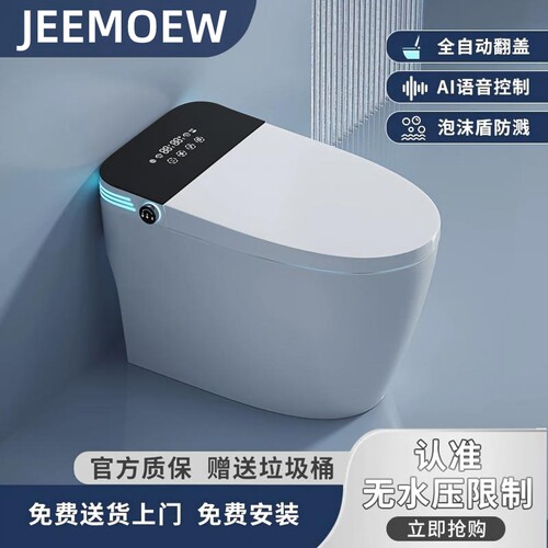 【国补20%】正品智能马桶坐便器
