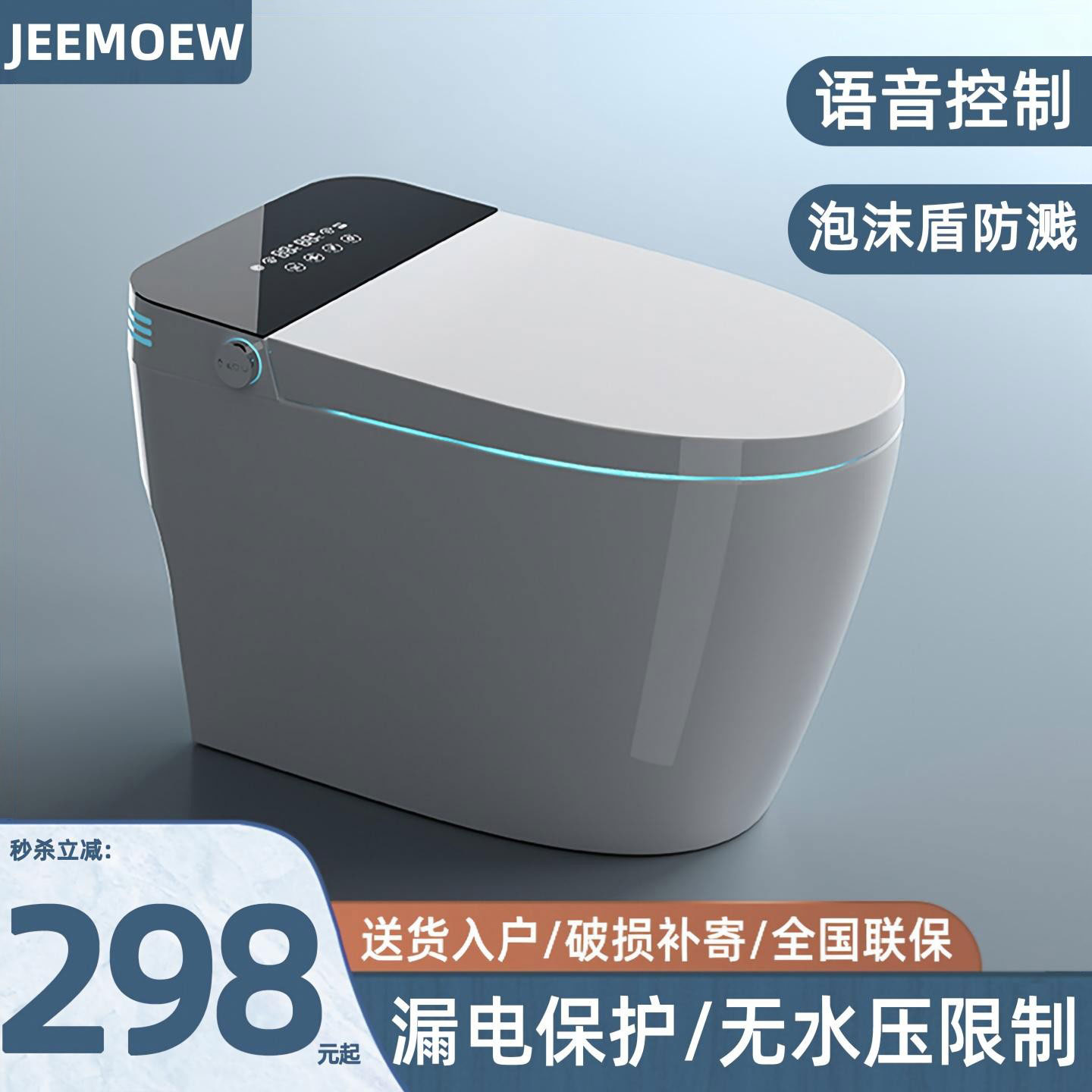 正品智能马桶全自动一体式家用杀菌无水压限制即热式卫生间坐便器