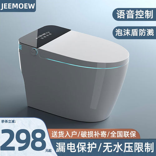 【国补20%】原厂智能马桶坐便器