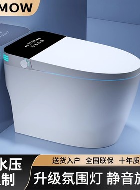 JOMOW原厂正品智能马桶全自动无水压限制电动即热式坐便器大尺寸
