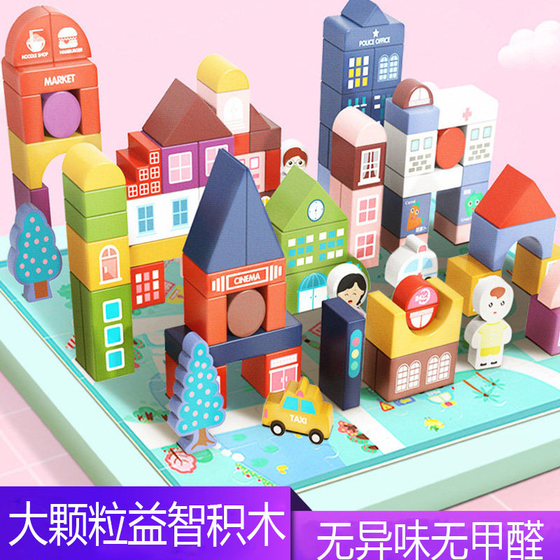 儿童积木拼装益智玩具婴儿1岁智力男孩2-3动脑大颗粒女孩宝宝早教