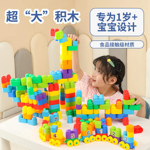 星卡里大颗粒玩具1-3岁大号安全