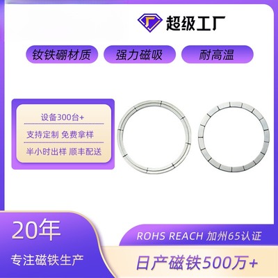 货源苹果无线充发射端磁吸手机无线充磁铁圈环形magsafe磁铁