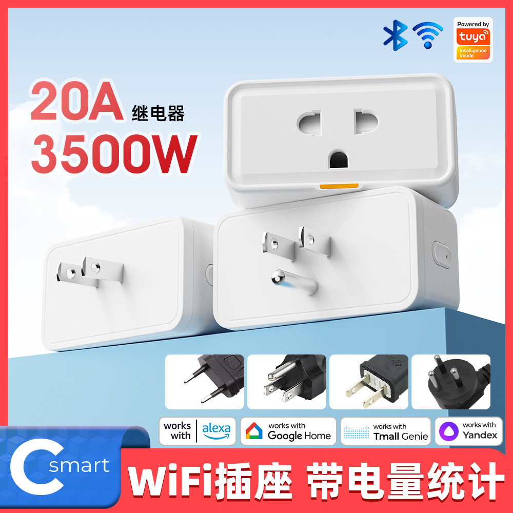 WiFi涂鸦智能插座泰越南