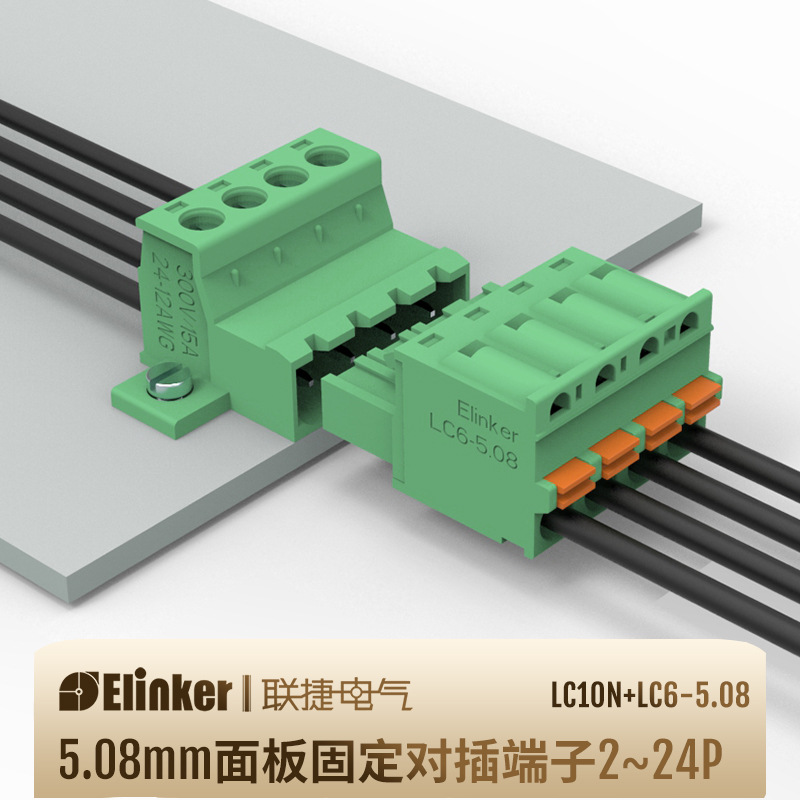 面板公母对插弹簧端子5.08间距咨询包邮插座对接头线路板PCB