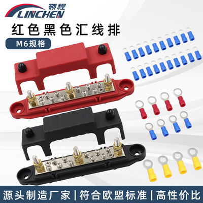 Busbar游艇房车用150A汇