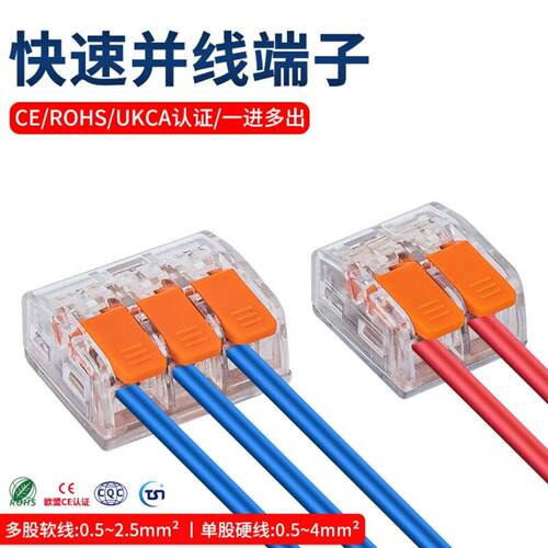 京红CMK-633电线连接器3P接2.5平方分线器接线端子快速接线端子