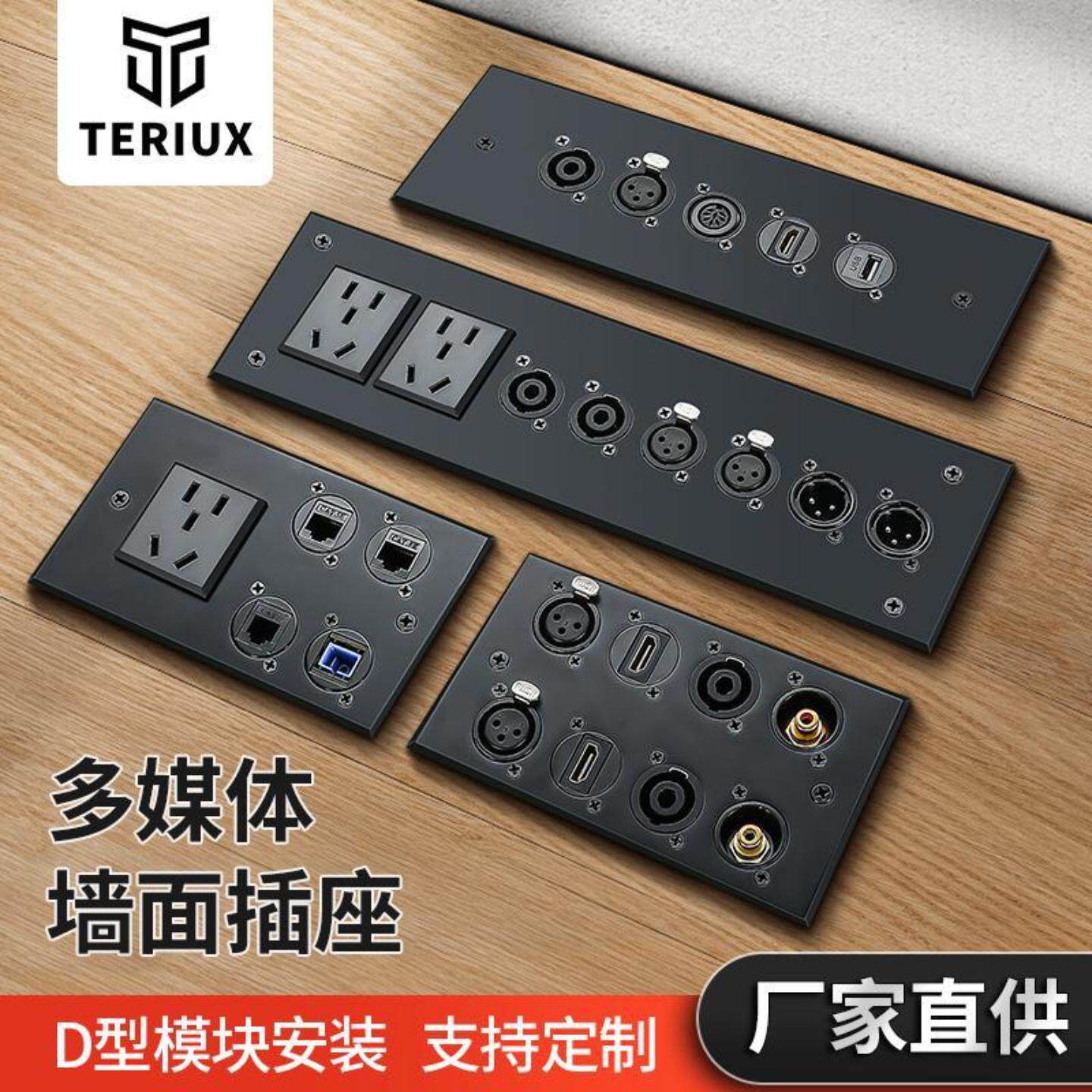 D型多媒体墙壁插座舞台机柜机房音频高清音响卡侬母话筒光纤网络