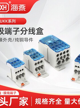 UKK 单极端子分线盒 蓝色单极分线盒UKK一进多出分线接线端子