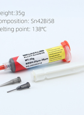 针管式焊锡膏sn42Bi58低温锡膏35g独立包装1推杆和2支针头 源工厂