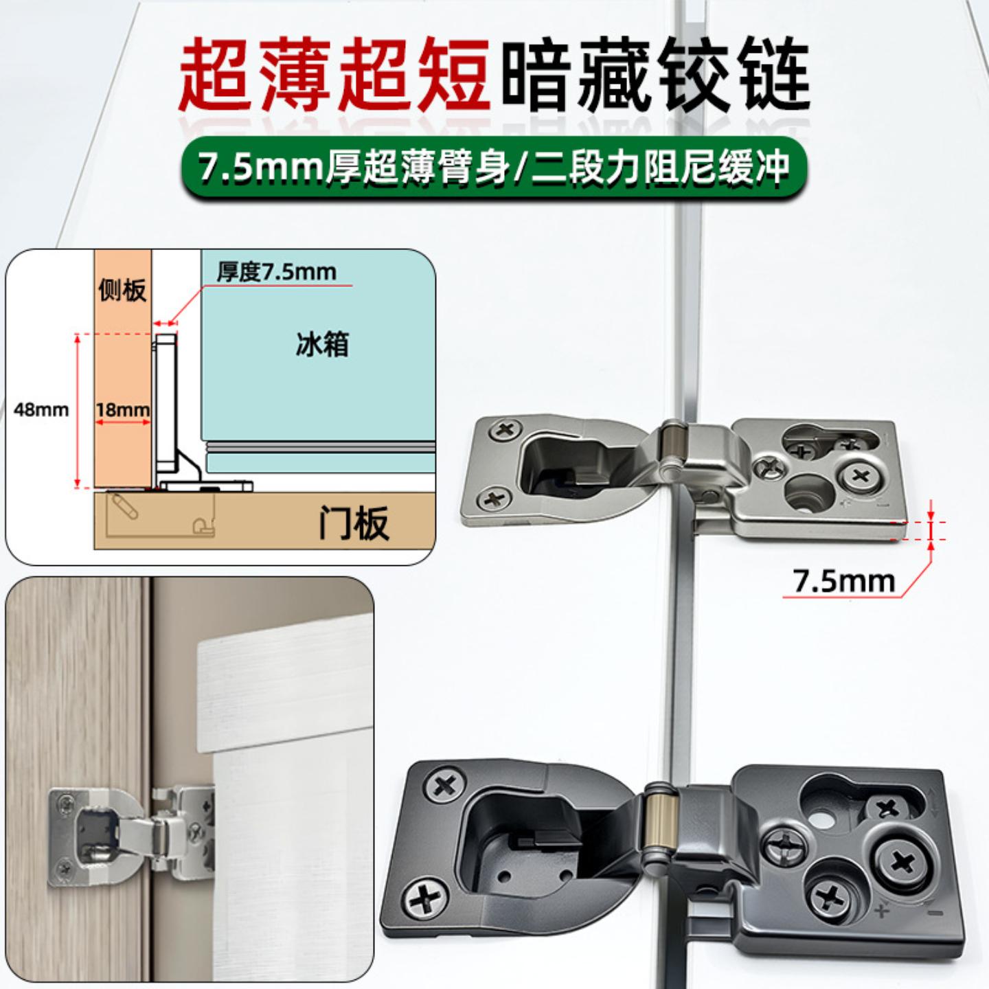 超薄超短臂液压阻尼铰链嵌入式冰箱柜超薄全盖铰链油烟机柜门合页