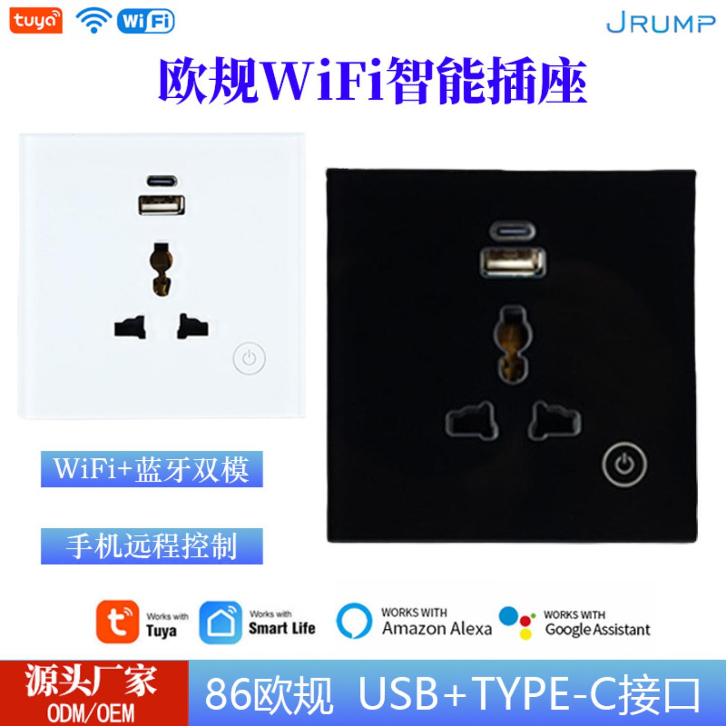 欧规涂鸦wifi玻璃面板定时语音插座五孔带type-c+USB快速充电阻燃
