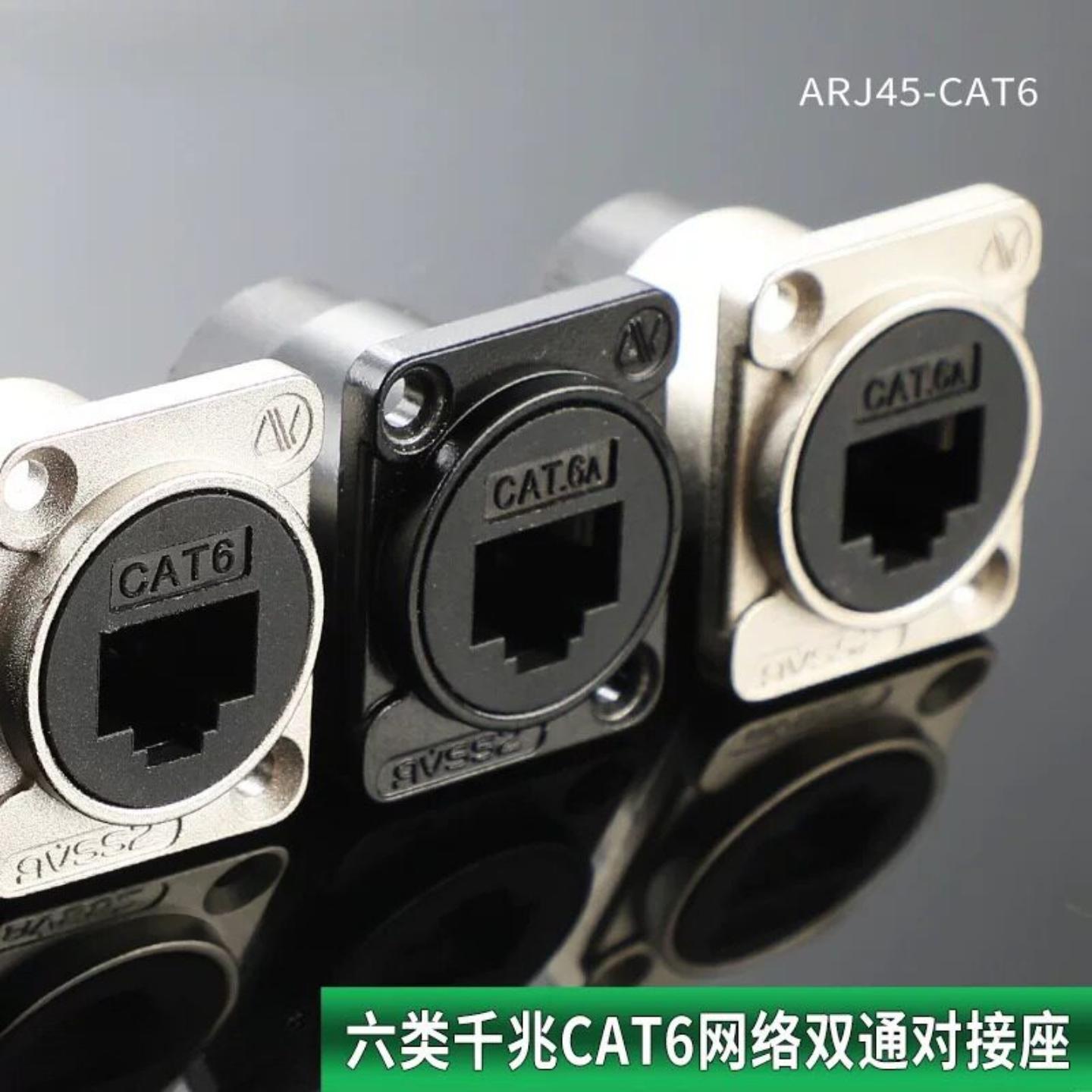 AVSSZ D型快速六类网络RJ45直通模块CAT6网线接口86面板网口插座