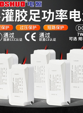 厂家半罐胶壳室内灯带电源DC24V15W低压直流led灯开关电源