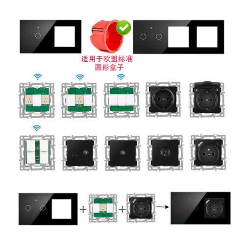 86型欧标德式法式智能触摸开关插座功能模块组合墙壁黑色玻璃面板