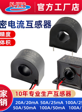 DL-CT10CL微型电流互感器0~150A交流互感器1000~5000/1