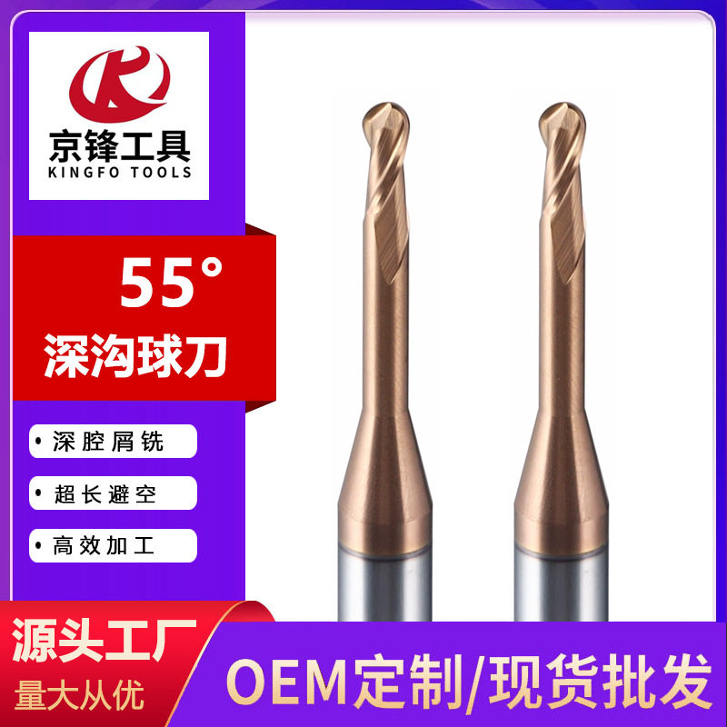 55度球头深沟铣刀钨钢合金两刃圆头球形cnc数控铣刀R0.5 R0.75 R1,五金/工具,立铣刀,淘宝优惠券,粉丝福利购,淘宝优惠卷