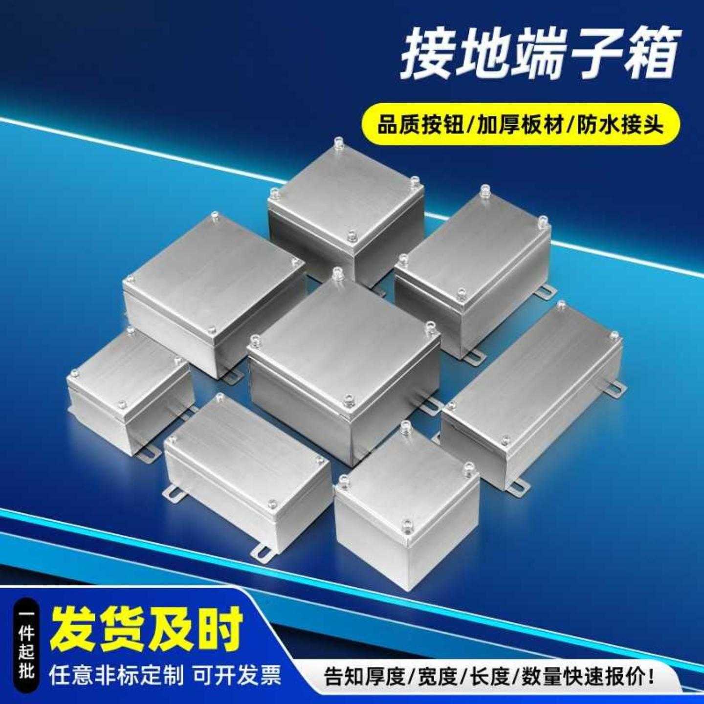 接地端子箱304不锈钢户外防水接线盒端子分线箱加厚不锈钢壳体