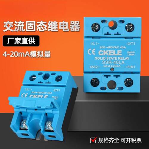 SSR-40LA单相固态继电器模拟量调压器 4-20mA调压模块电流型25LA
