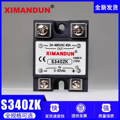希曼顿S340ZK单相H375ZK固态继电器SSR-25DA小型直流24V控交流220