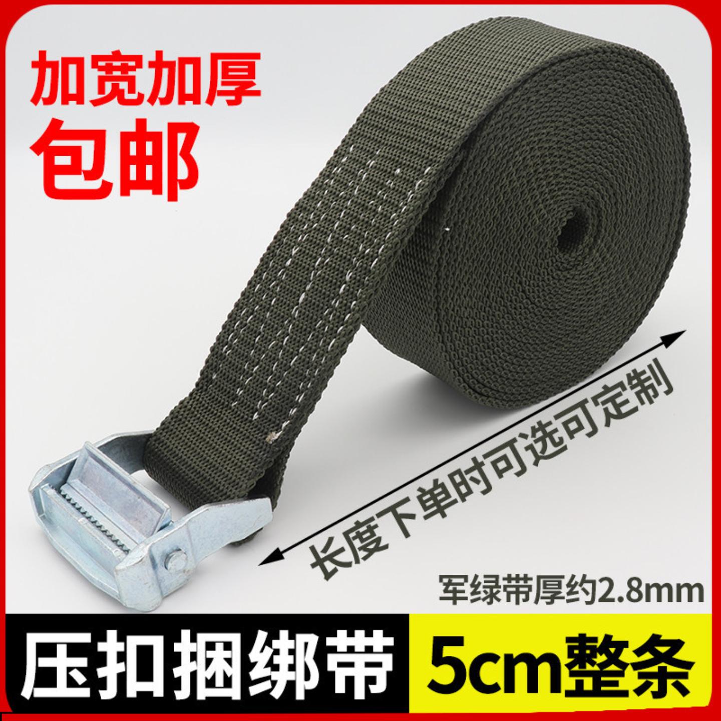 紧固带收紧器无钩 5cm压扣固定绑带军绿色加厚行李货物拉紧器绳子