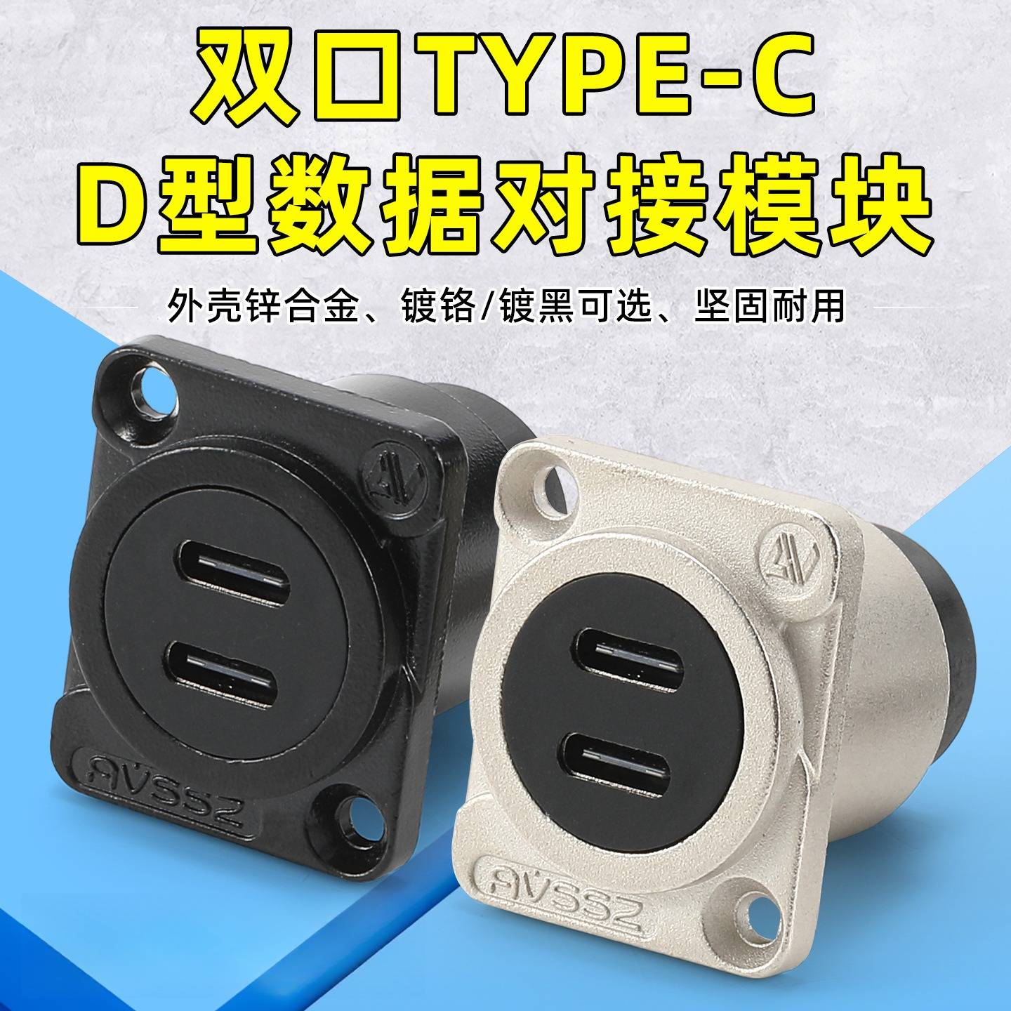 双口Typec接口D型模块USB3.0母座转接头带固定面板延长转换连接器图片