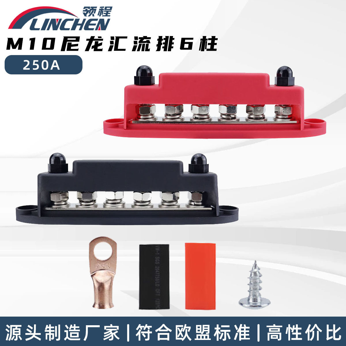 房车游艇M10尼龙汇流排 汽车配件6柱阻燃底座汇线排防水黄铜直排,电子/电工,汇流排,淘宝优惠券,粉丝福利购,淘宝优惠卷