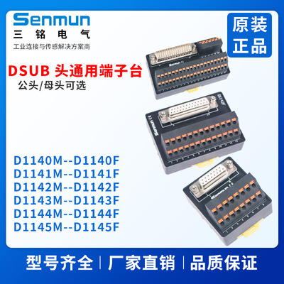 三铭电气Dsub头通用弹片