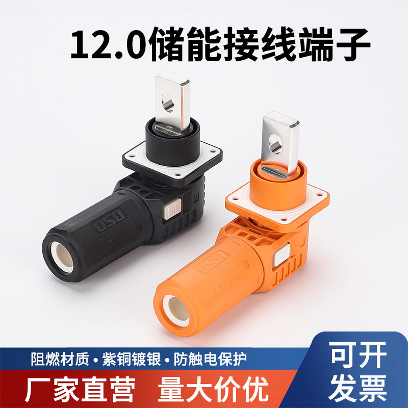 正来纯铜300A大电流穿墙式接线柱新能源光伏锂电池储能电池端子,电子/电工,接线端子,淘宝优惠券,粉丝福利购,淘宝优惠卷