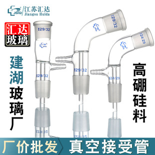 玻璃真空接收管真空未接管真空接受管24*24 19*19抽气管弯形接头