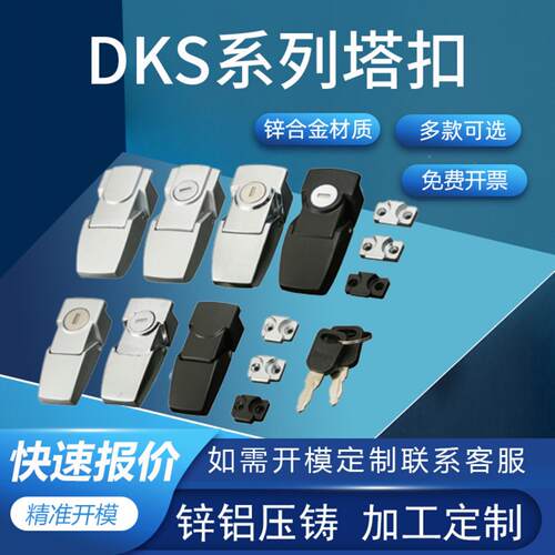 利达不锈钢DKS灯箱锁电柜箱锁暗搭扣锁锌合金小方锁 DK604搭扣锁