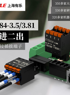 3.81一进二出公母配套弹簧插拔端子LC84/M/F+LZ1VL/8VL/8RL连接器