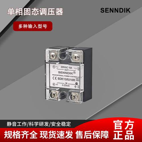 申帝克单相交流调压智能电流固态型继电器模块4-20mA调功器可控硅
