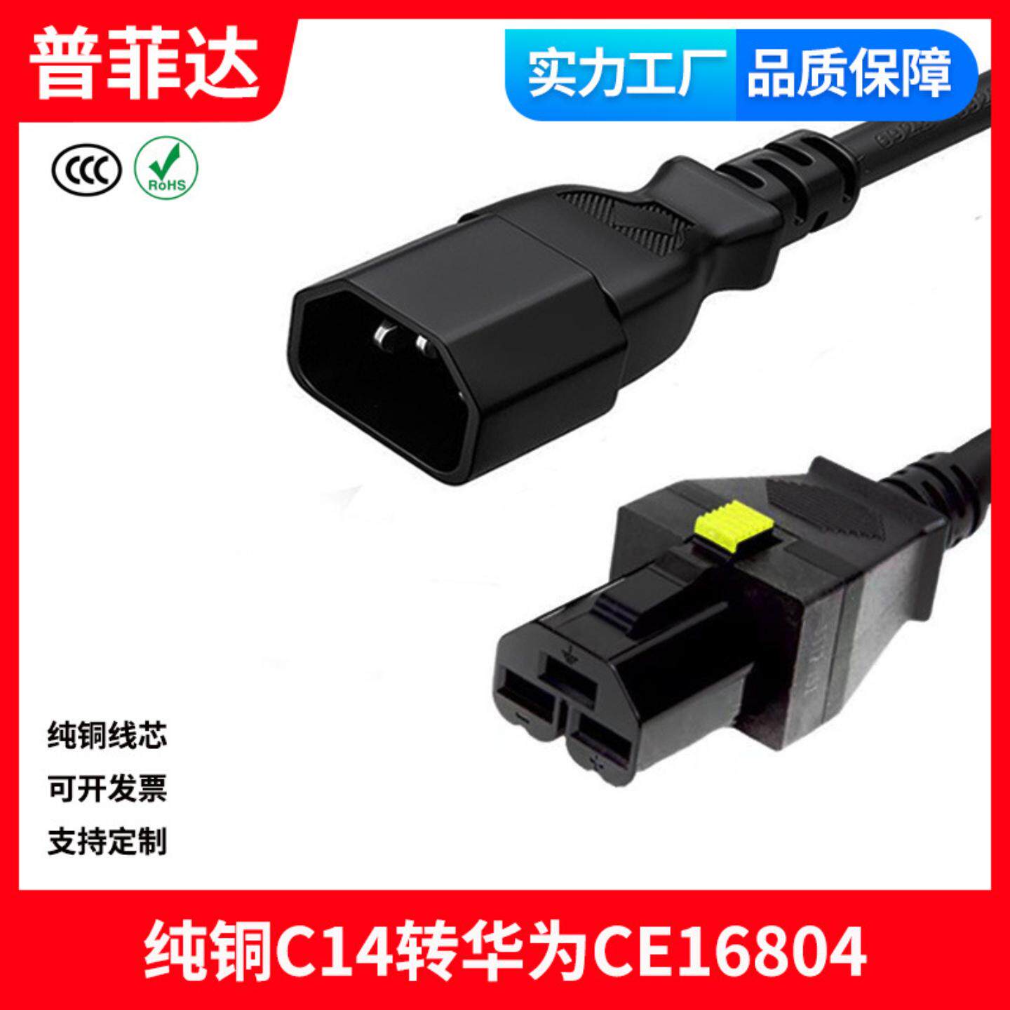 全铜C14转HVDC3直母 华为CE16804电源线-PDU 公对母服务器供电线