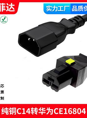 全铜C14转HVDC3直母 华为CE16804电源线-PDU 公对母服务器供电线