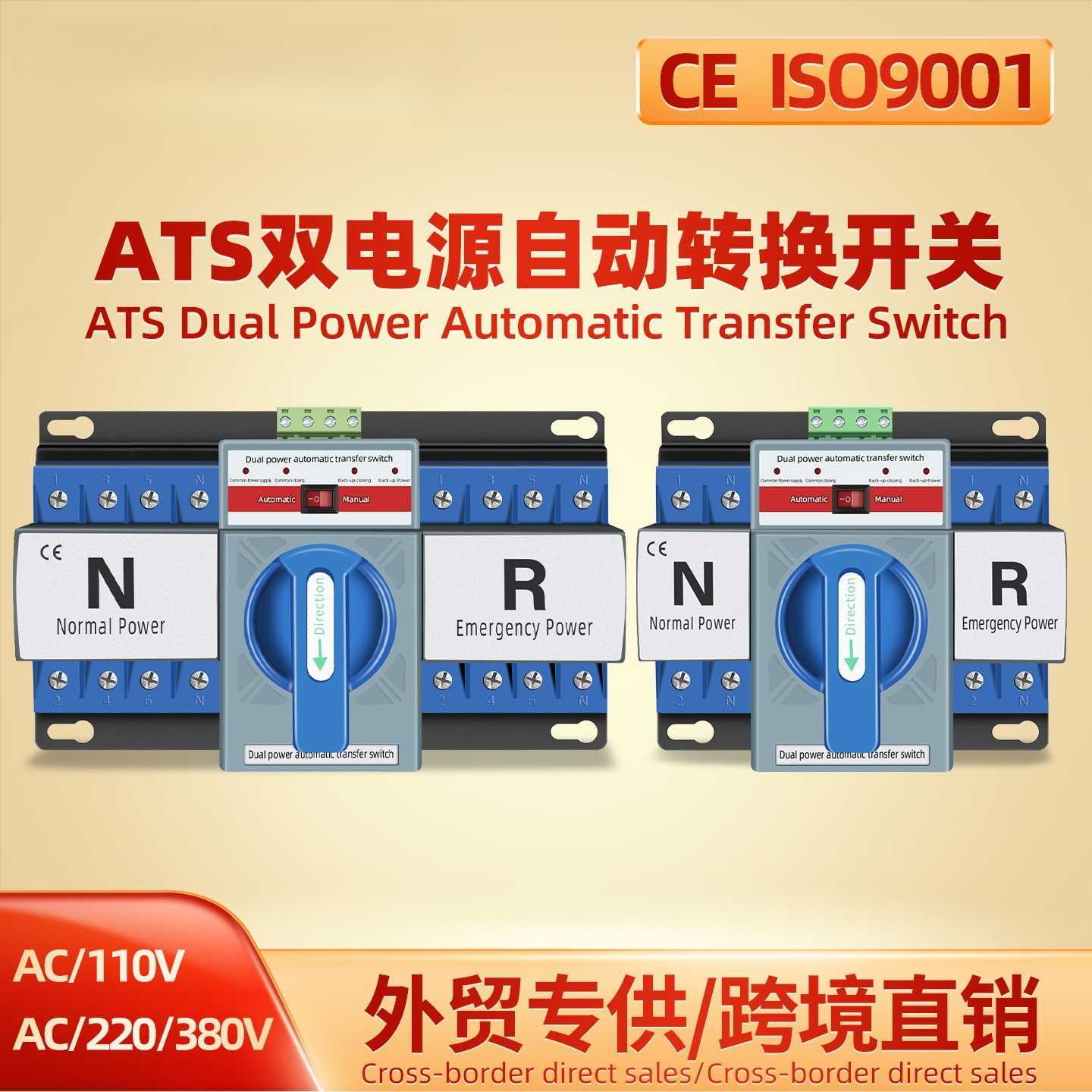 GCDQCN双电源自动转换开关2P63A光伏切换模块220V市电发电机100A