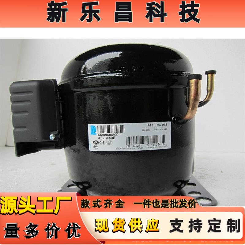 AEA4430Z AEZ4440E AE4430Y-FZ1A AEZ3440E全新压缩机AE4440Z
