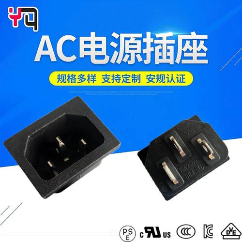 台湾认证品字尾AC插座 ST-A01-003J1品字插座 3孔3脚纯铜IEC插座