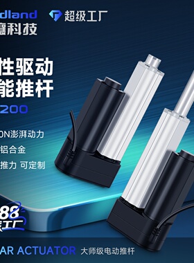 直流电动推杆伸缩杆 工业级大推力直流往复电机直线升降杆 IP1200