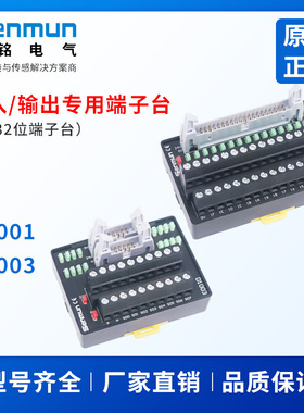 三铭电气 Q、L系列输入输出专用端子台多位D1001/ D1003/ D1020