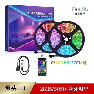RGB幻彩灯带5V低压2835遥控蓝牙音乐LED5050灯条电视装饰灯可调光