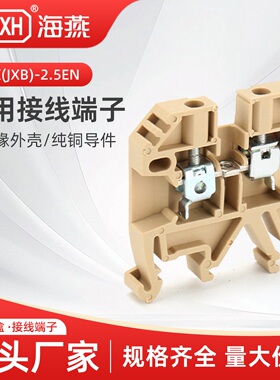 SAK 通用接线端子SAK2.5EN导轨式接线端子2.5平方阻燃通用型接线