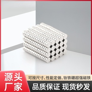 釹鐵硼強(qiáng)磁 米粒小磁石 10mm吸鐵石 圓形強(qiáng)力磁鐵D2