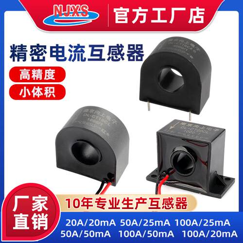 DL-CT10CL微型电流互感器0~150A交流互感器1000~5000/1
