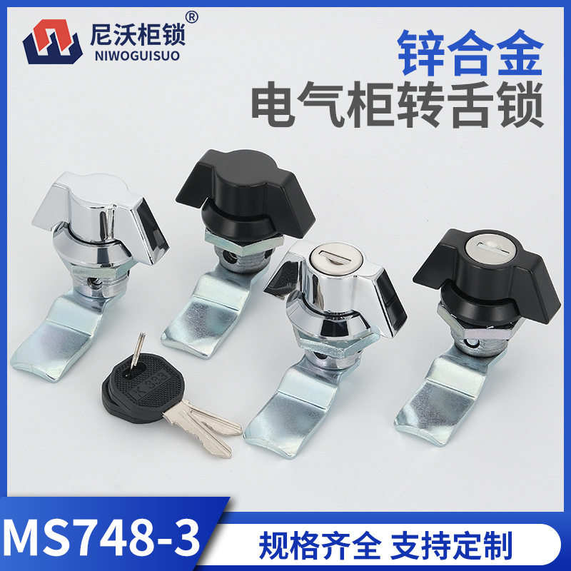 MS748-3锌合金不锈钢转舌锁配电柜锁 拉伸锁带钥匙通讯柜仪表柜锁,五金/工具,温控仪,淘宝优惠券,粉丝福利购,淘宝优惠卷