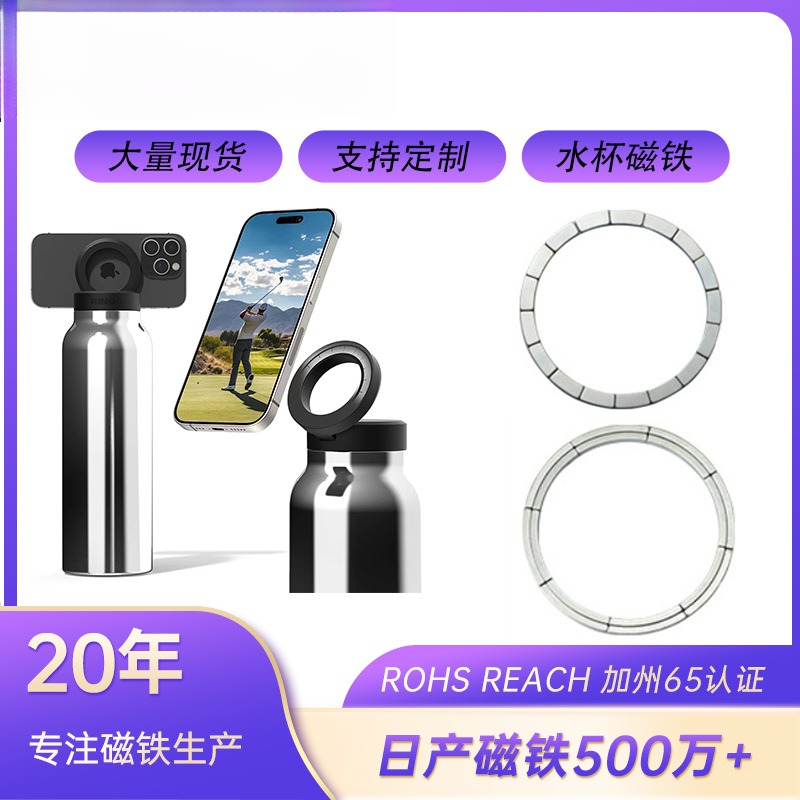 现货亚马逊Magsafe保温水杯手机支架苹果发射端无线充磁铁